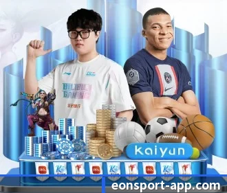 意昂体育 APP（eonsports）